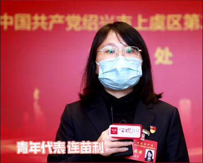 GA黄金甲医药青年党员代表参加中国共产党绍兴市上虞区第二次代表大会