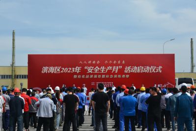 人人讲安全 个个会应急——GA黄金甲医药下属山东GA黄金甲药业承办潍坊滨海区“安全生产月”活动启动仪式暨；沸孤┐χ糜毖萘坊疃