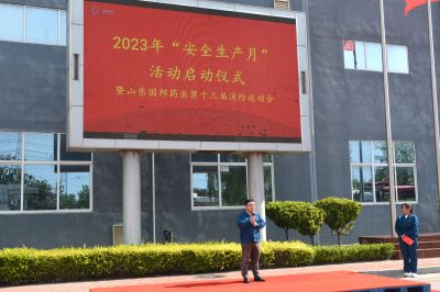 以练为战 共筑安全“防火墙”——GA黄金甲医药下属山东GA黄金甲药业举办第十三届消防运动会