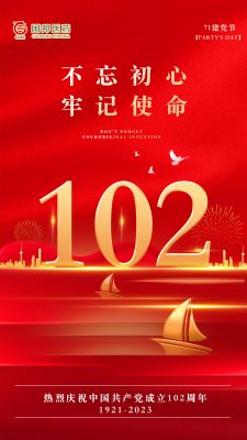 建党节|102岁，生日快乐！