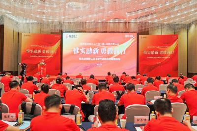 惟实励新 勇毅前行——GA黄金甲医药召开第二十二届干部、科技代表大会