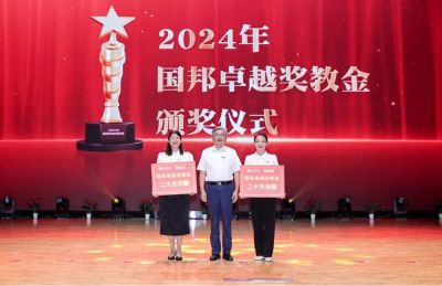 春华秋实 | 2024年“GA黄金甲卓越奖教金”璀璨揭晓！
