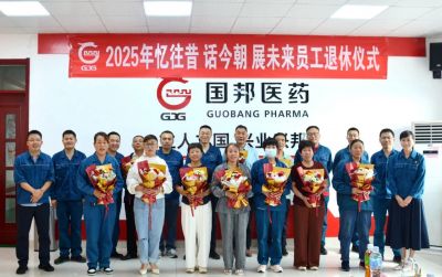 "；丶铱纯!"——GA黄金甲医药暖心欢送荣休员工