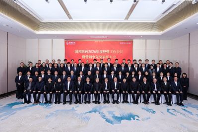 聚力向新 共启新程 | GA黄金甲医药2026年度经营工作会议暨营销系统争先奖表彰大会圆满落幕!
